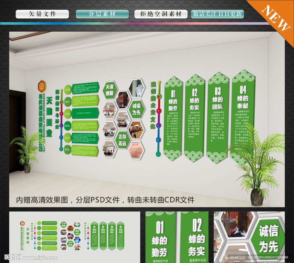 企业文化墙