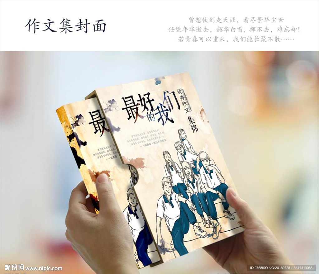 初三作文  学生作文