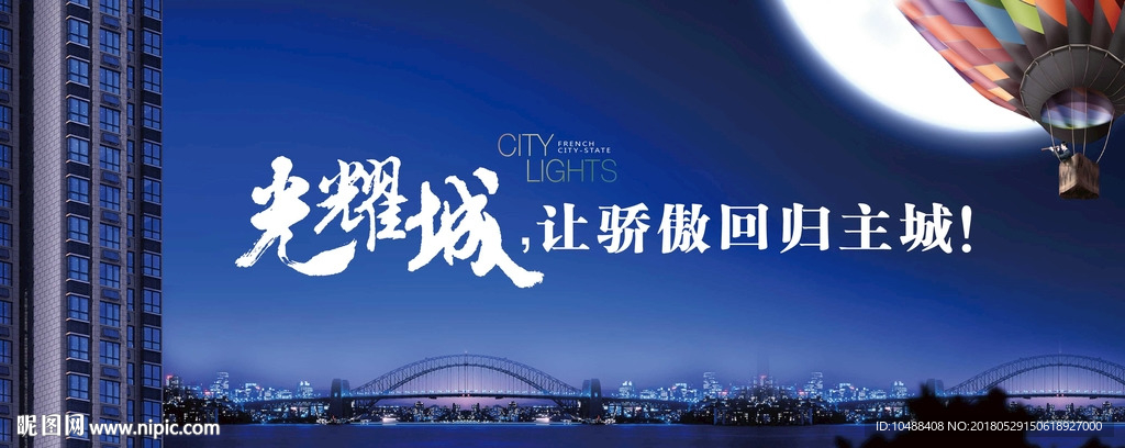 地产户外图片