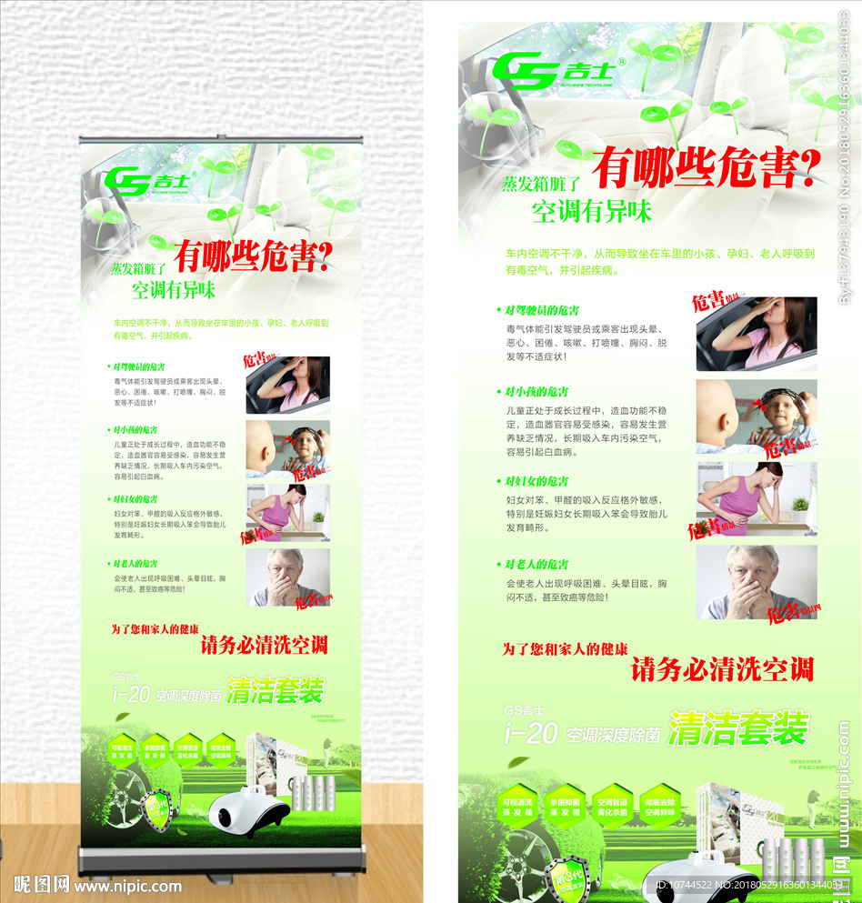 蒸发箱 危害 清洗套装