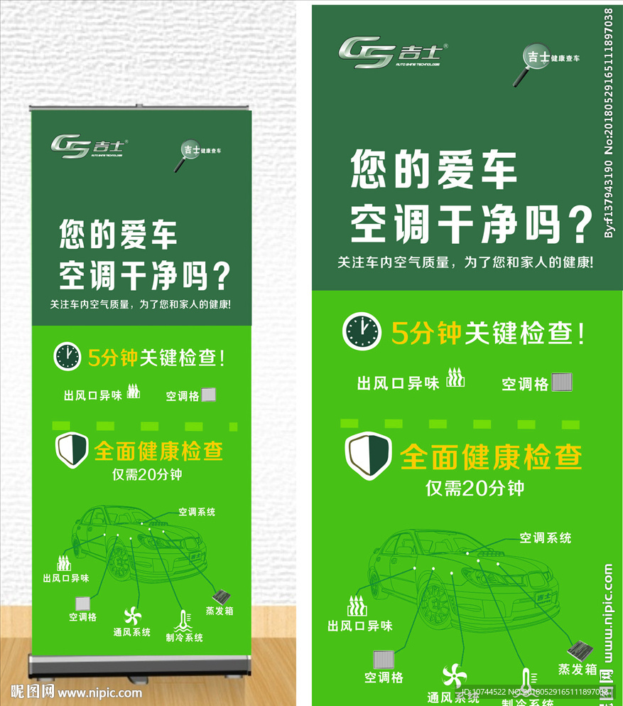 空调干净 汽车用品 吉士