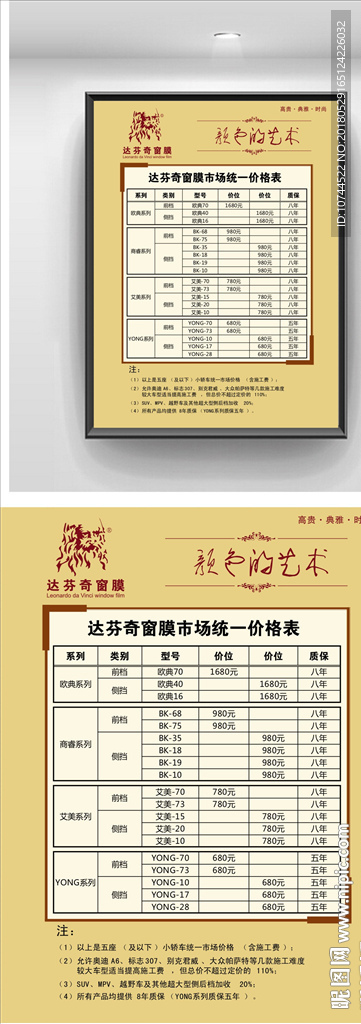 达芬奇窗膜  颜色的艺术