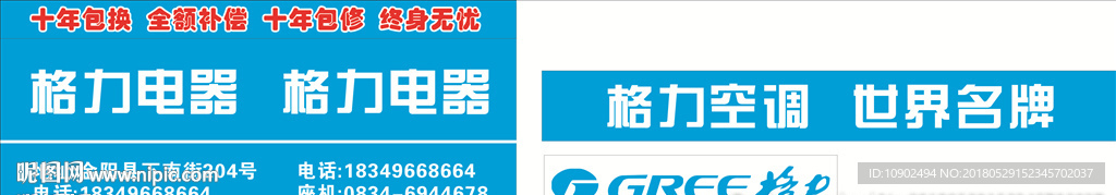格力电器