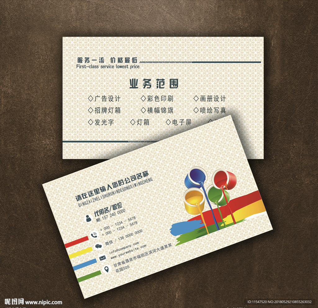 广告名片