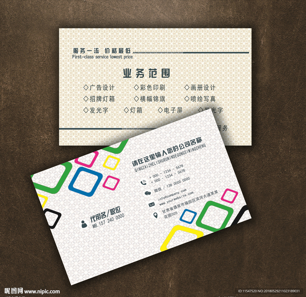 广告名片