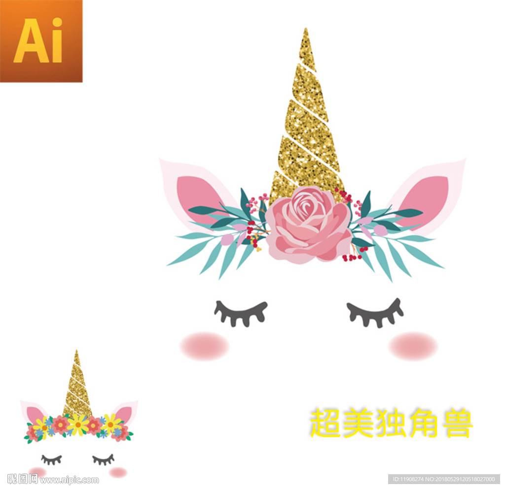生日发光的独角兽