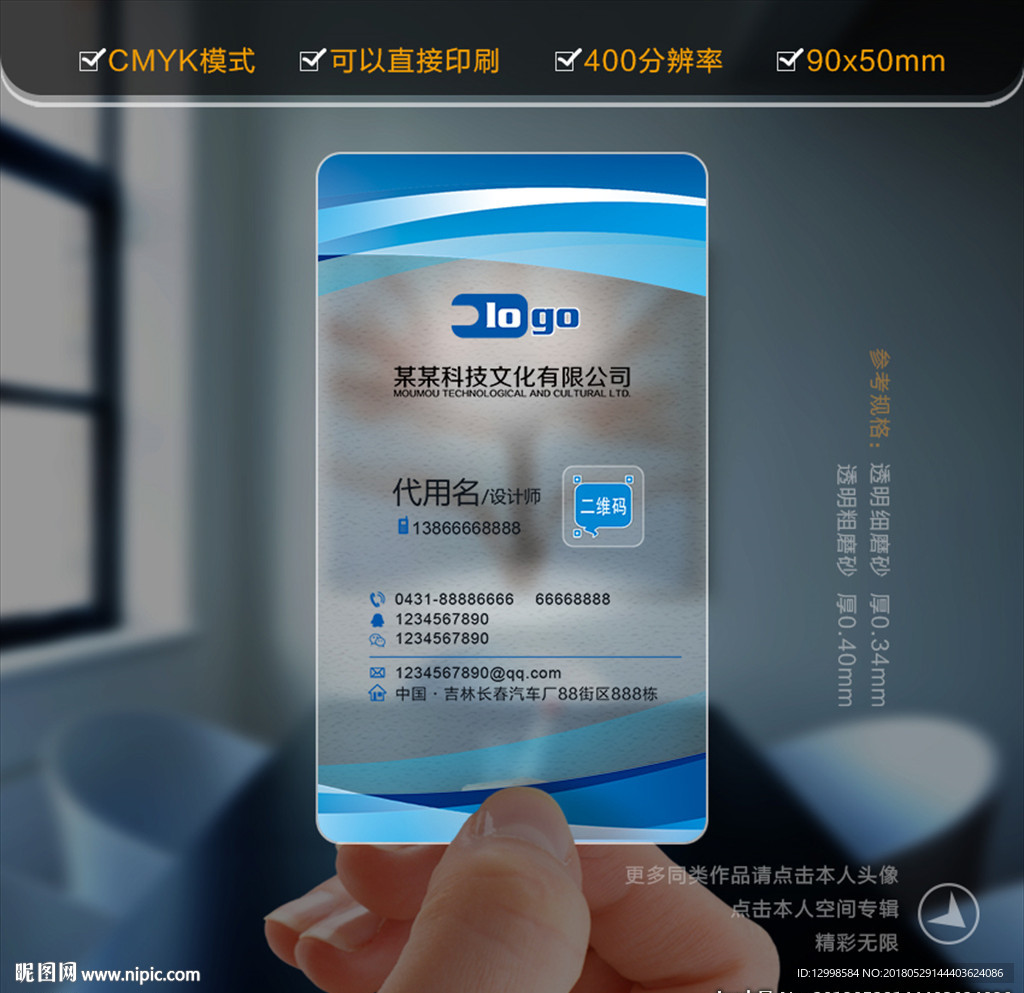 名片设计