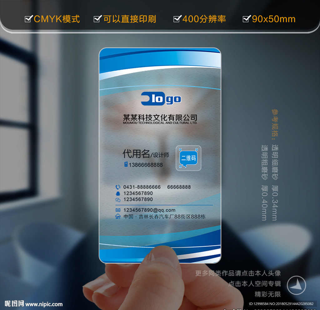 商务名片