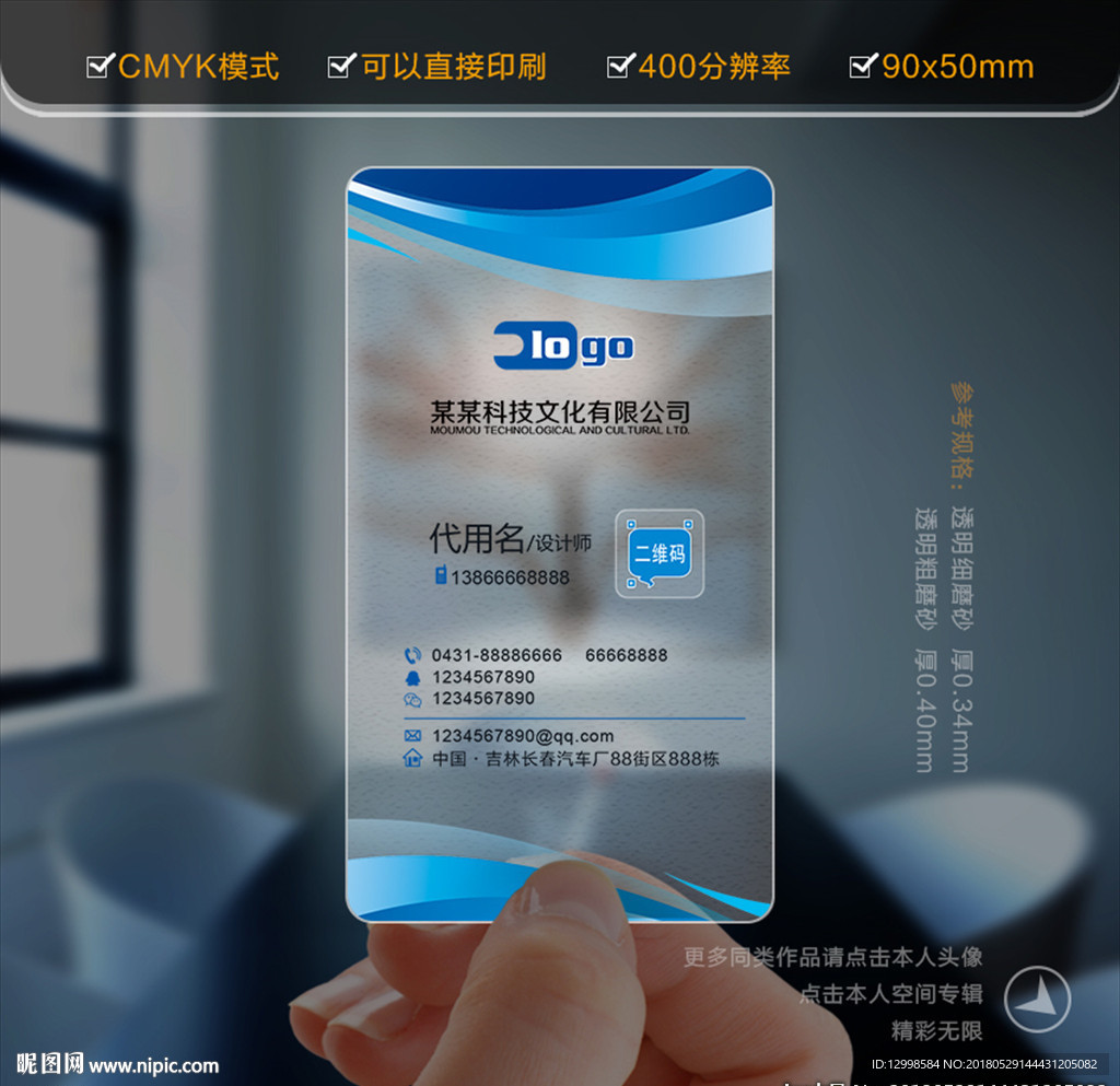 广告名片