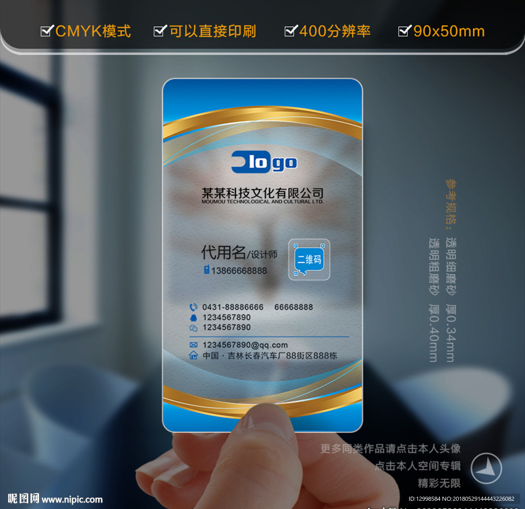 广告公司名片