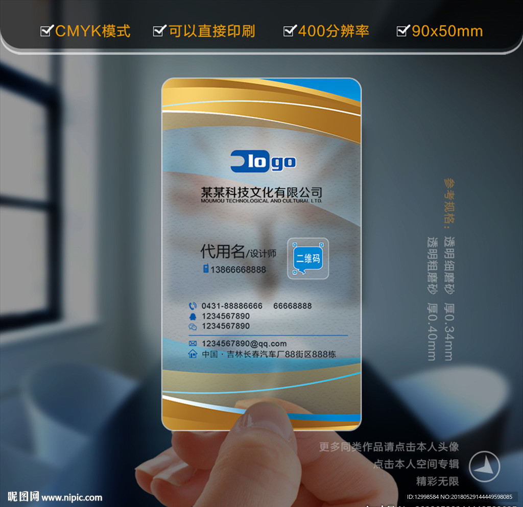 装修名片