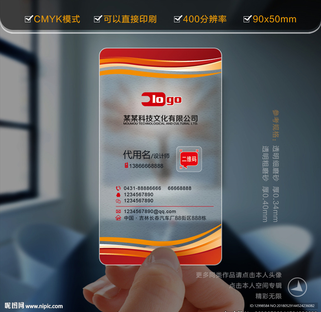 名片设计