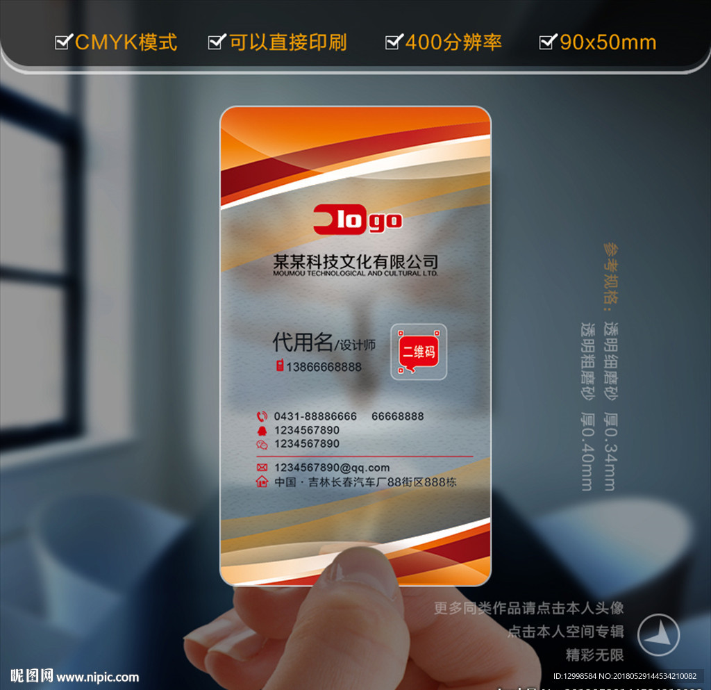 高档名片