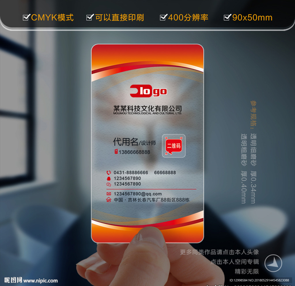 广告名片