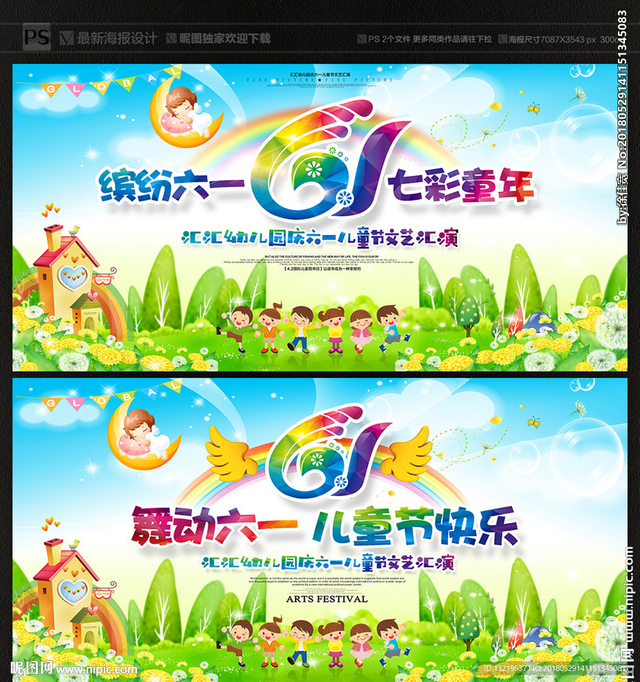 六一文艺表演