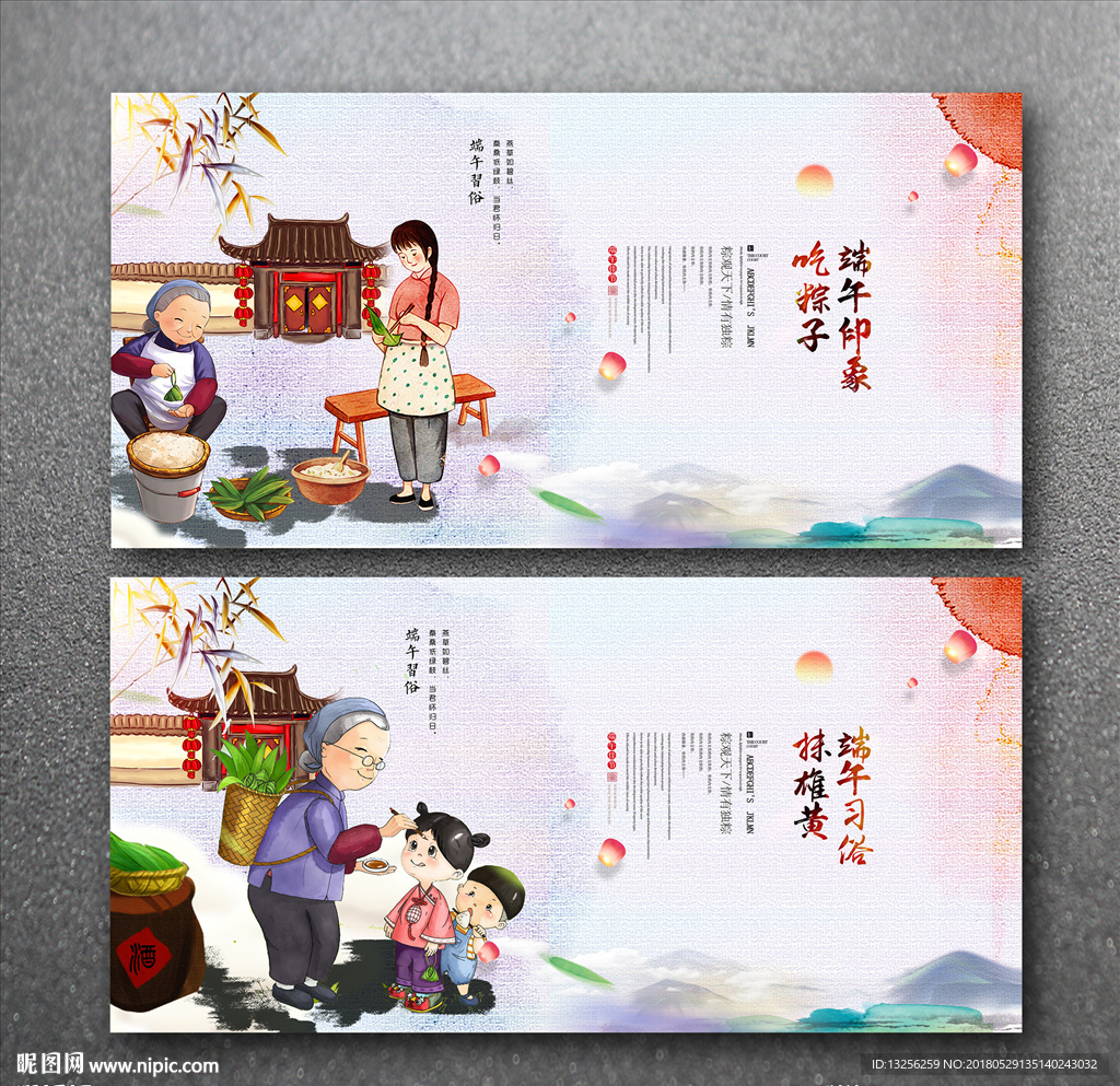 端午节