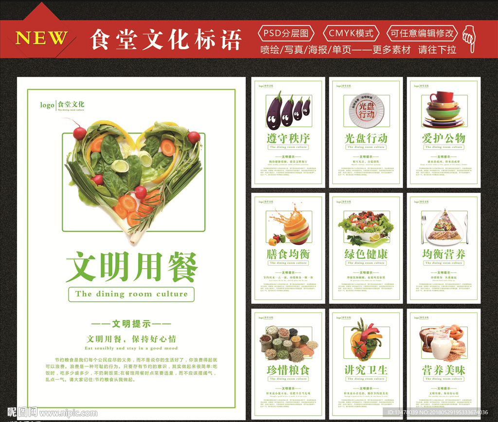 食堂文化  餐厅文化