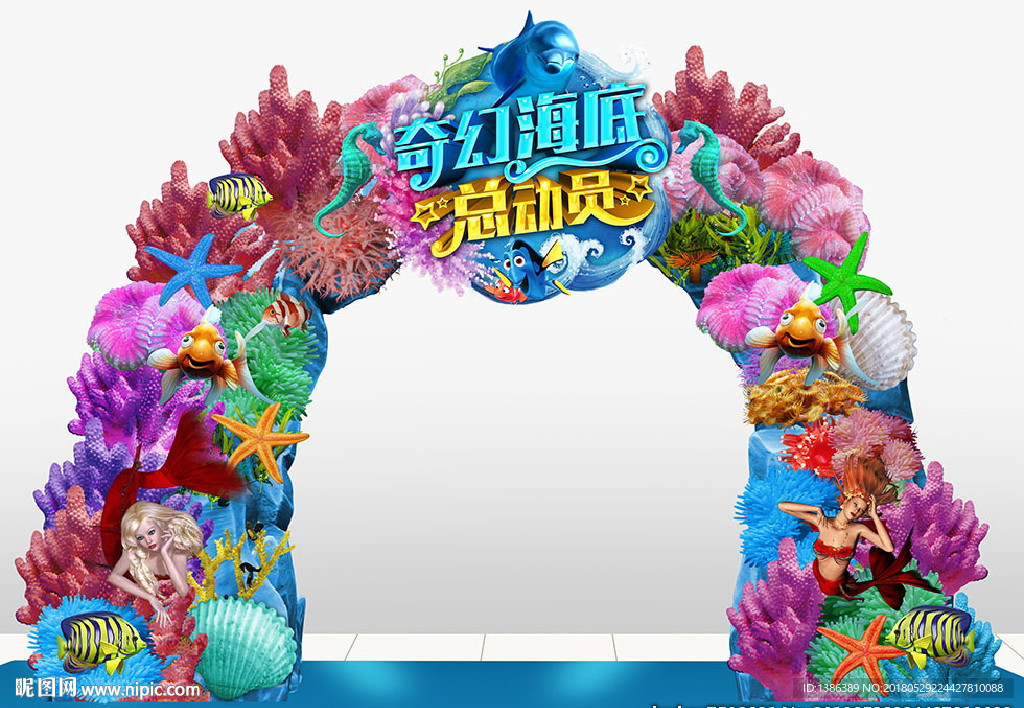 海底世界门头