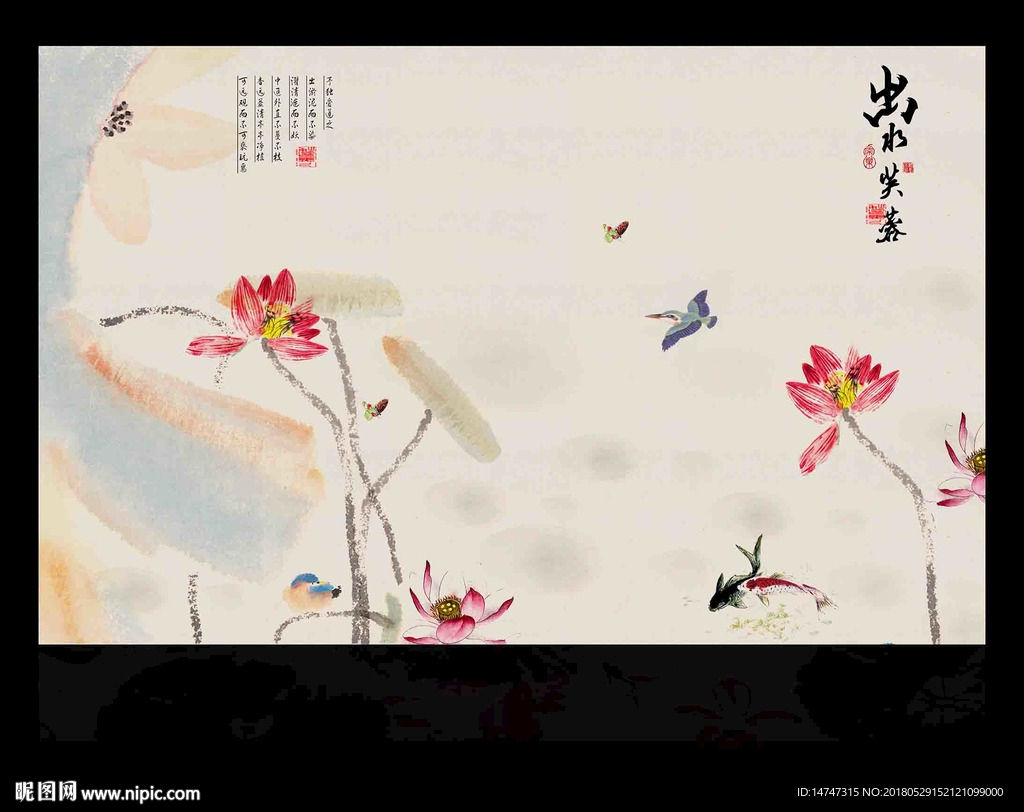 水墨画荷花
