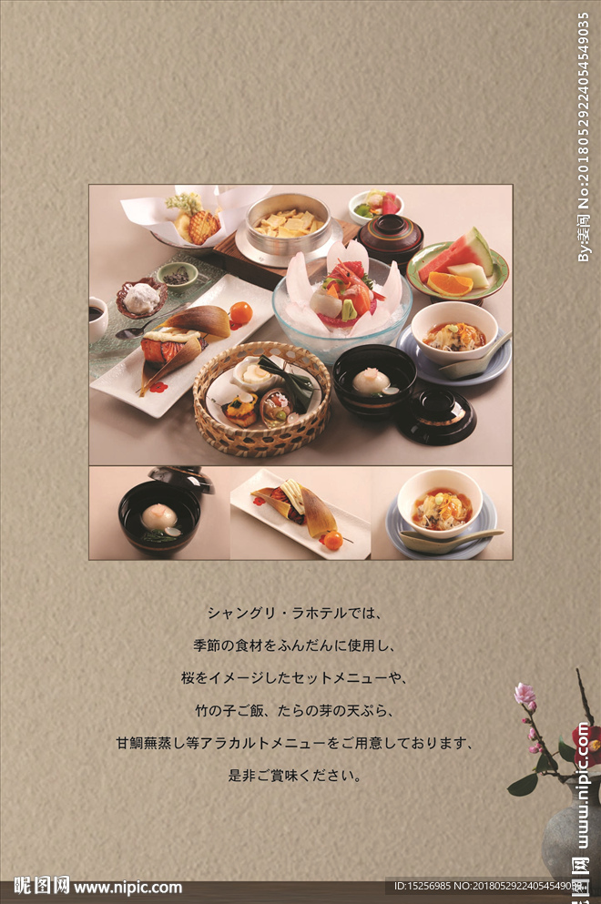 美食海报