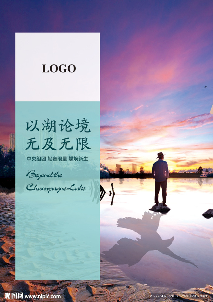 高端地产广告