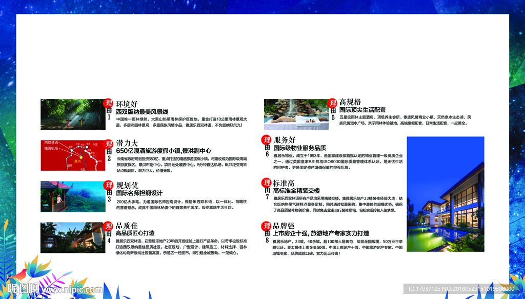 展板 活动 背景 封面 海报