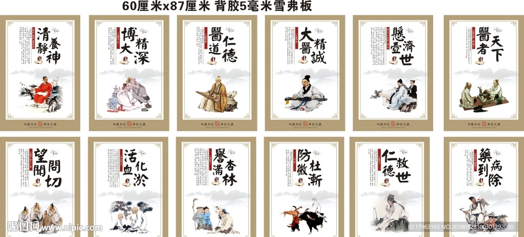 中医文化