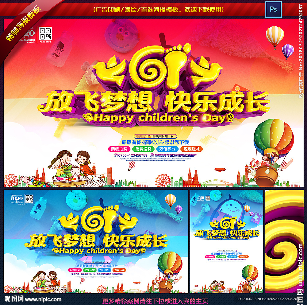 六一文艺汇演