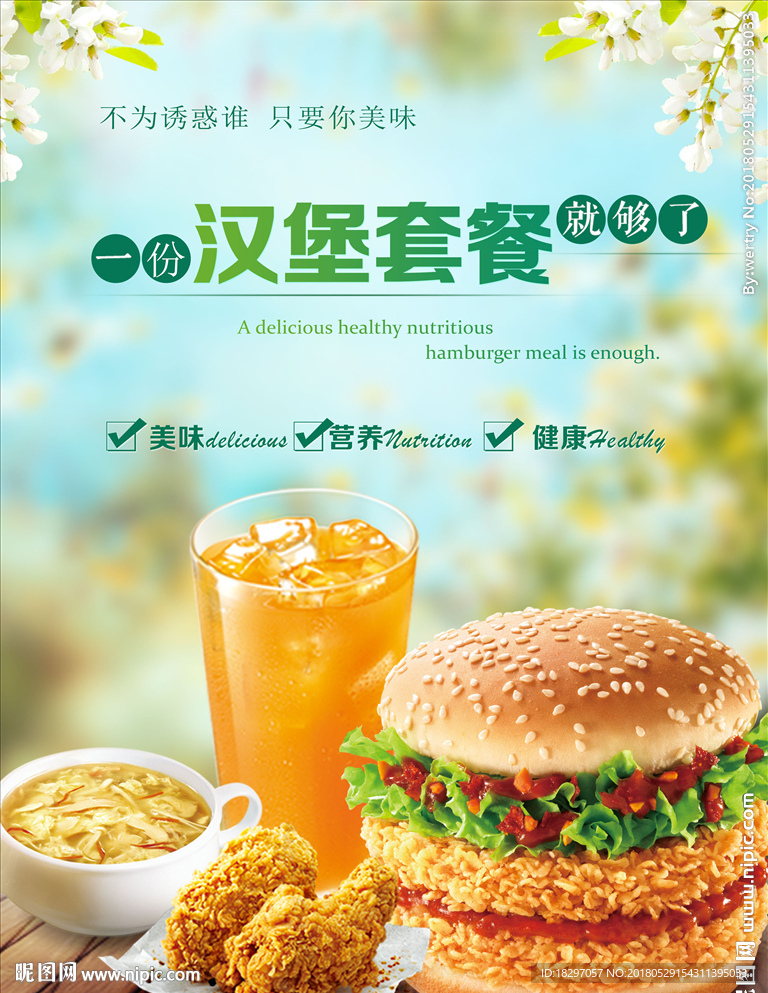 汉堡    双层鸡腿堡