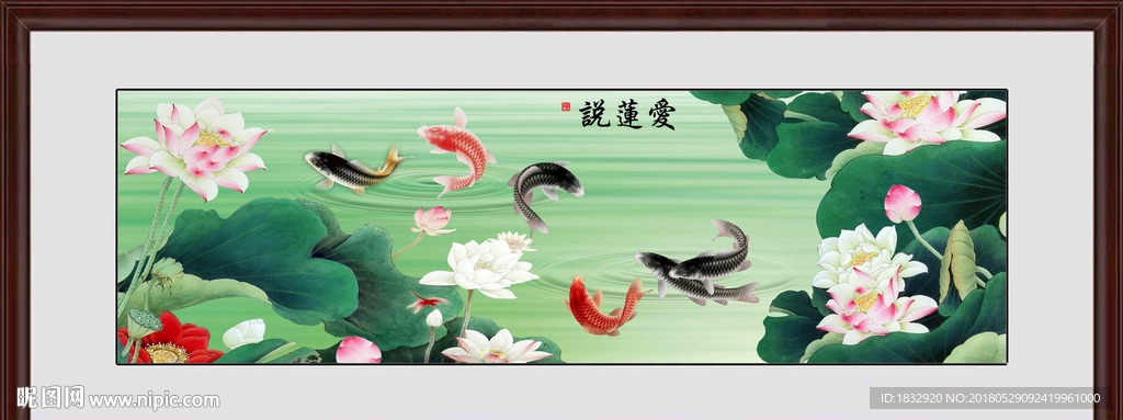 爱莲说