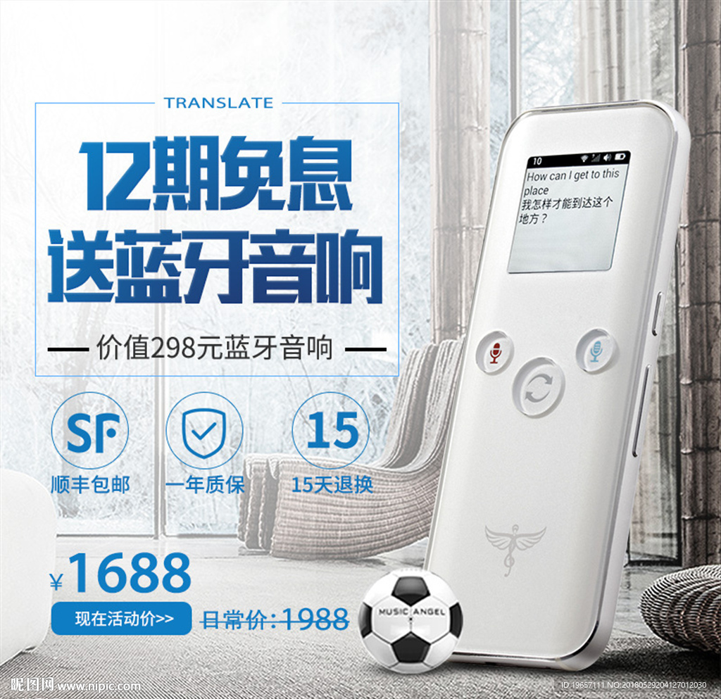 翻译机电商主图