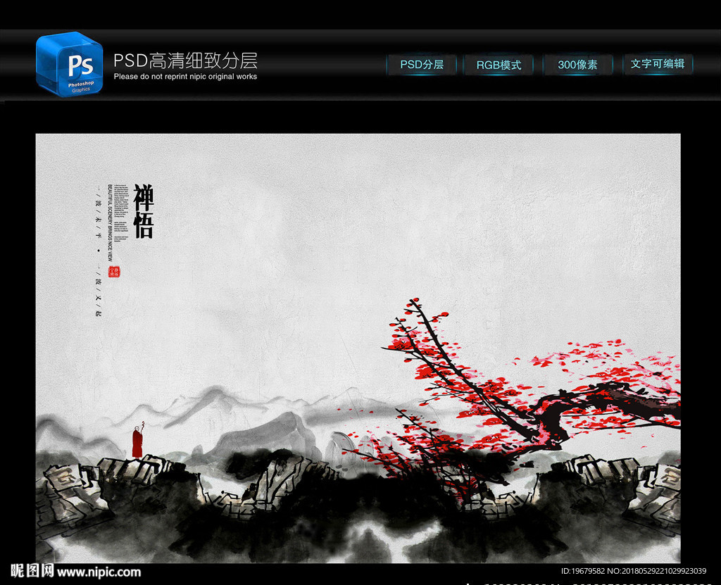 禅意