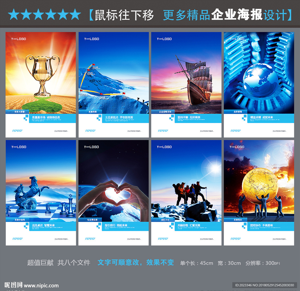 企业形象墙