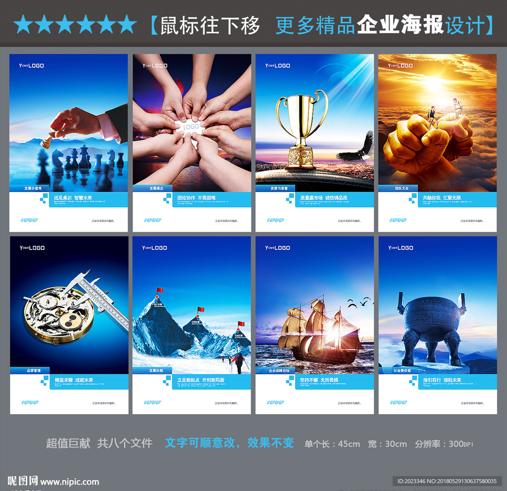 企业理念