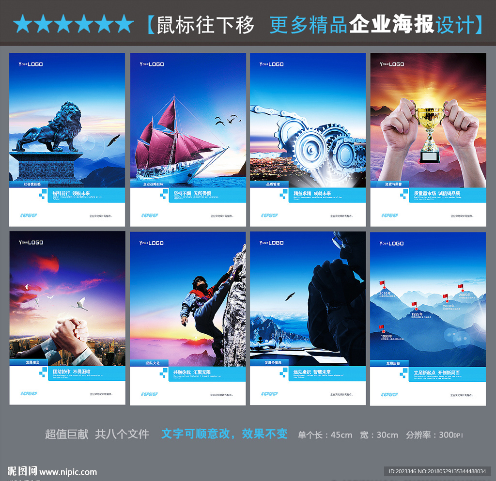 企业目标