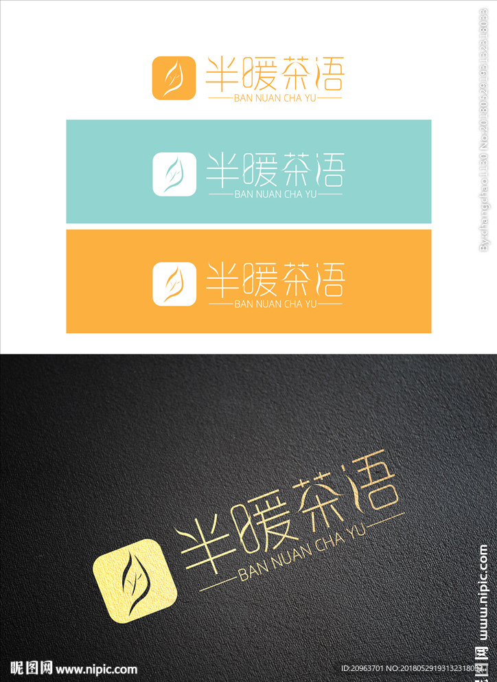 奶茶LOGO