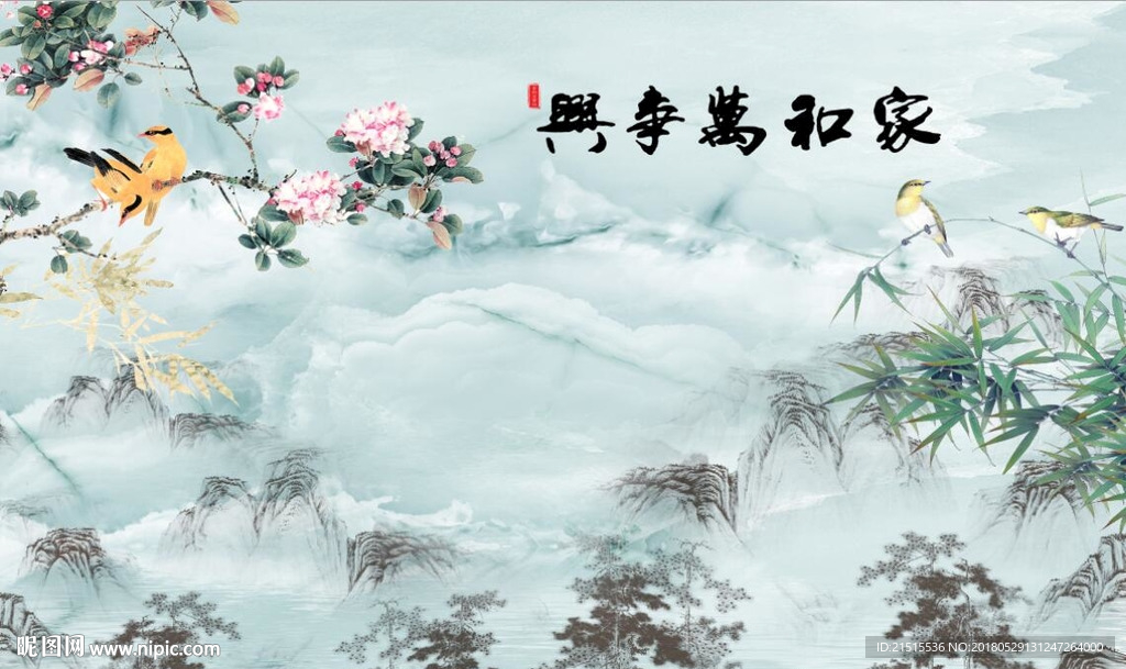 家和万事兴梅花竹子图