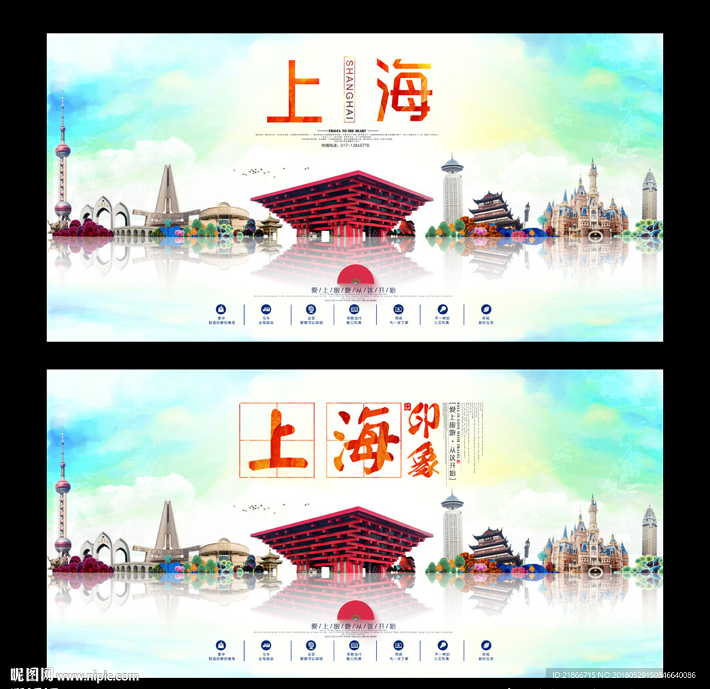 上海