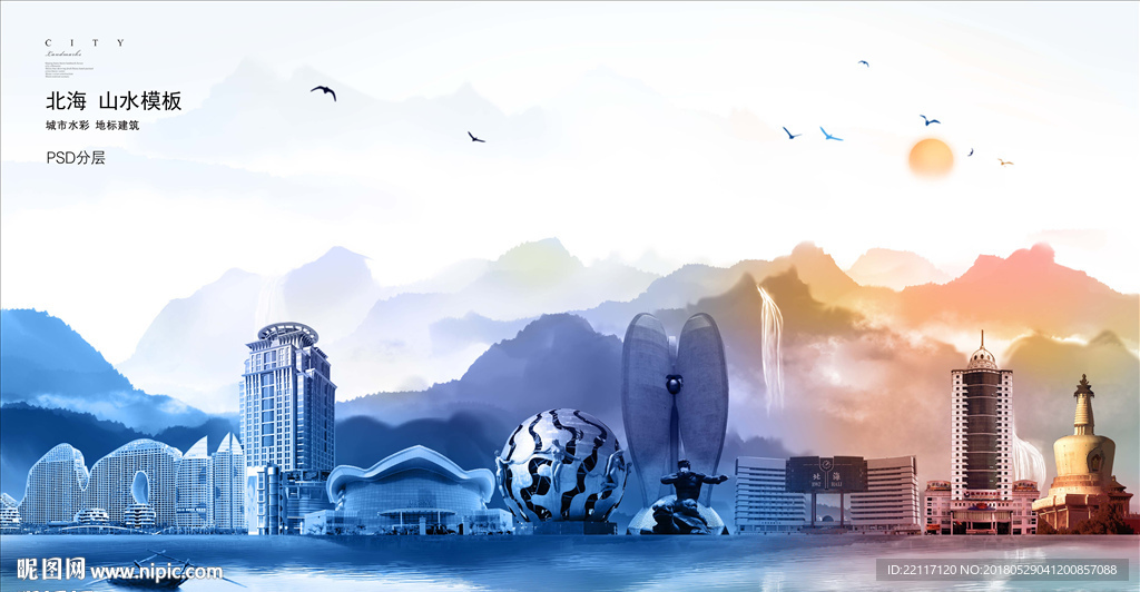 北海