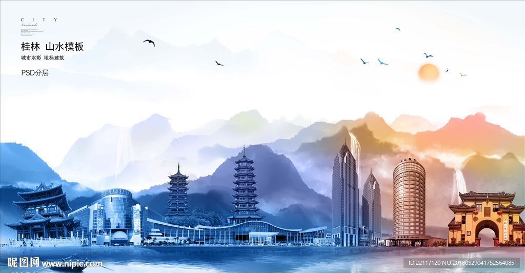 桂林