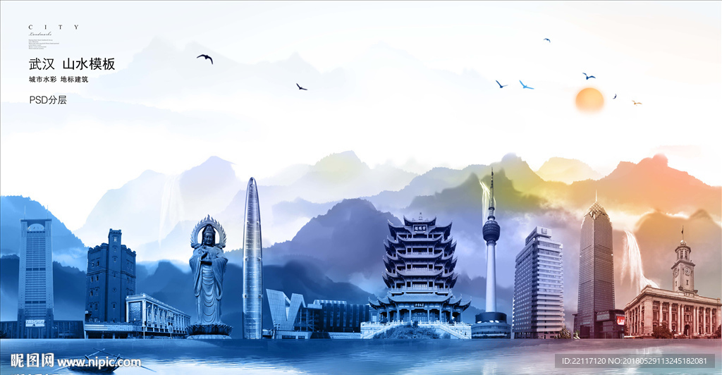 武汉