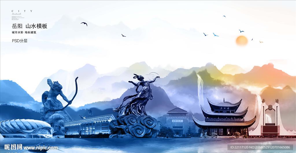 岳阳