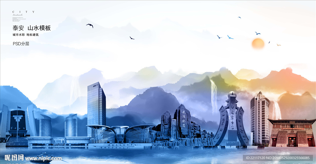 泰安图片