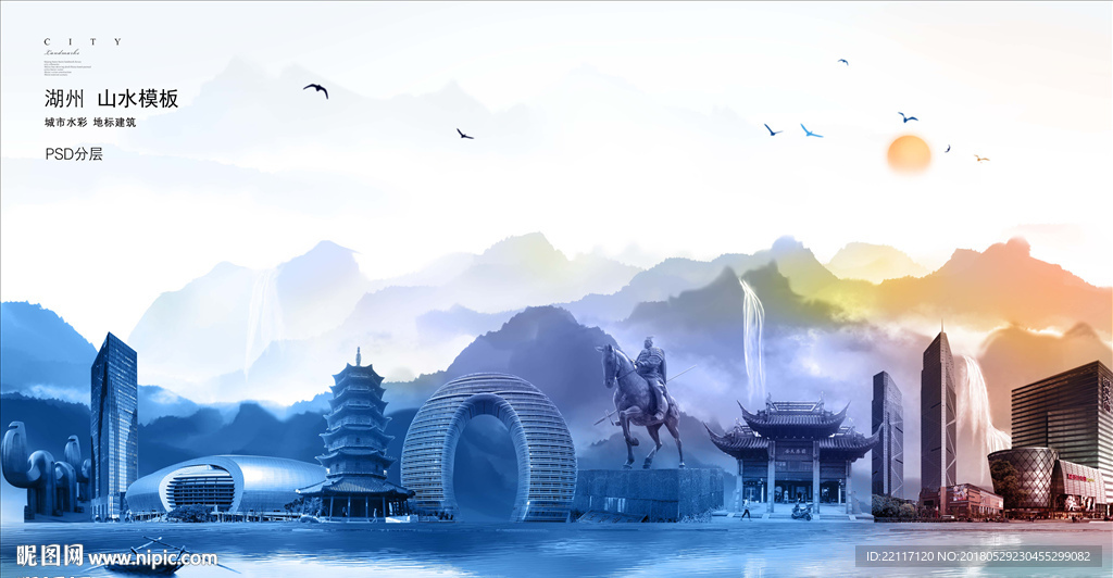 湖州