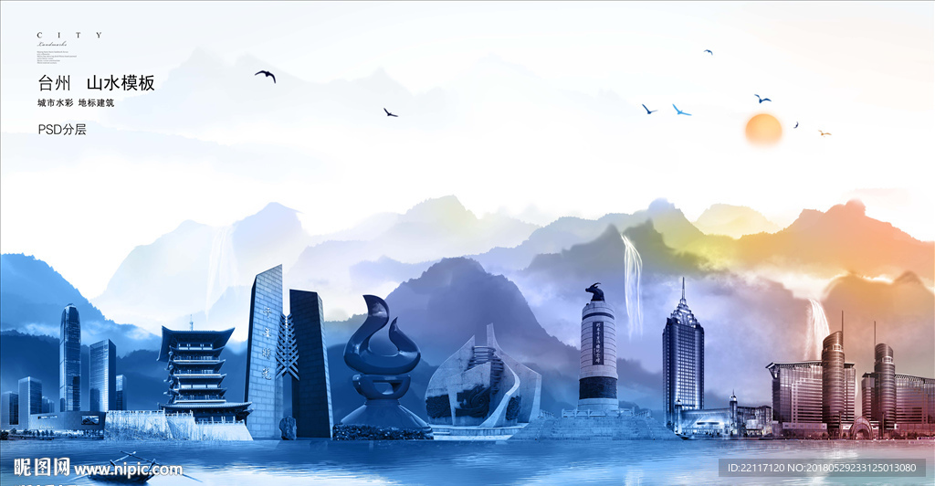 台州