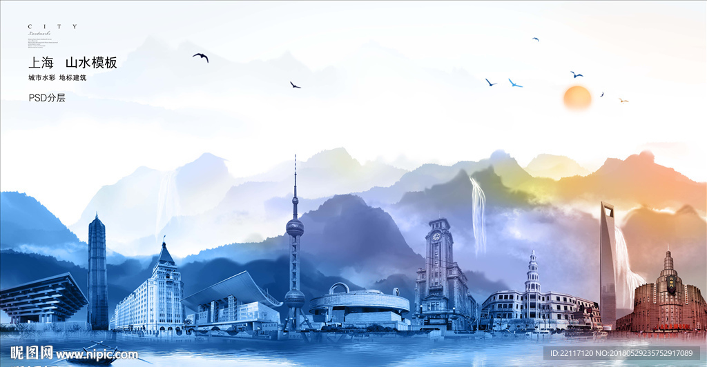 上海