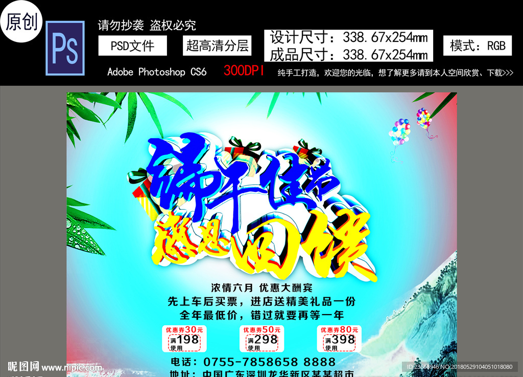 端午佳节 感恩回馈