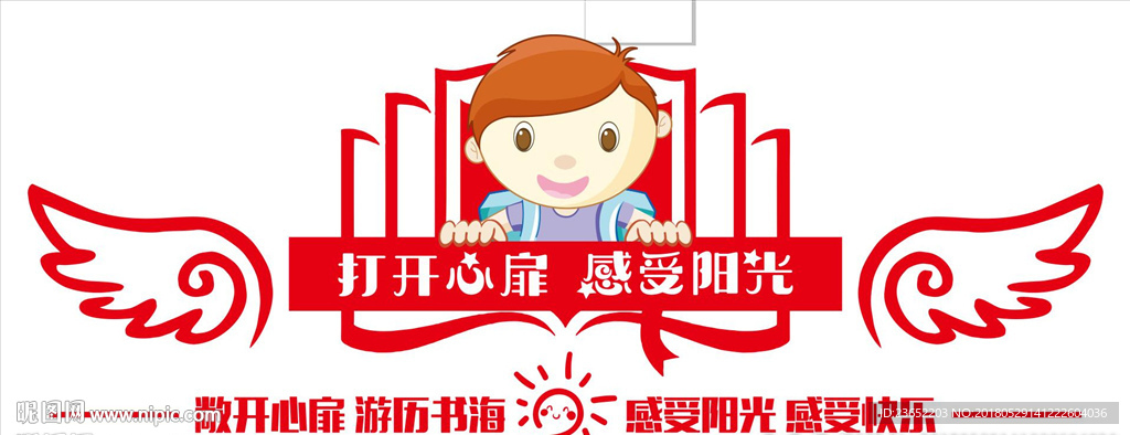 读书背景墙