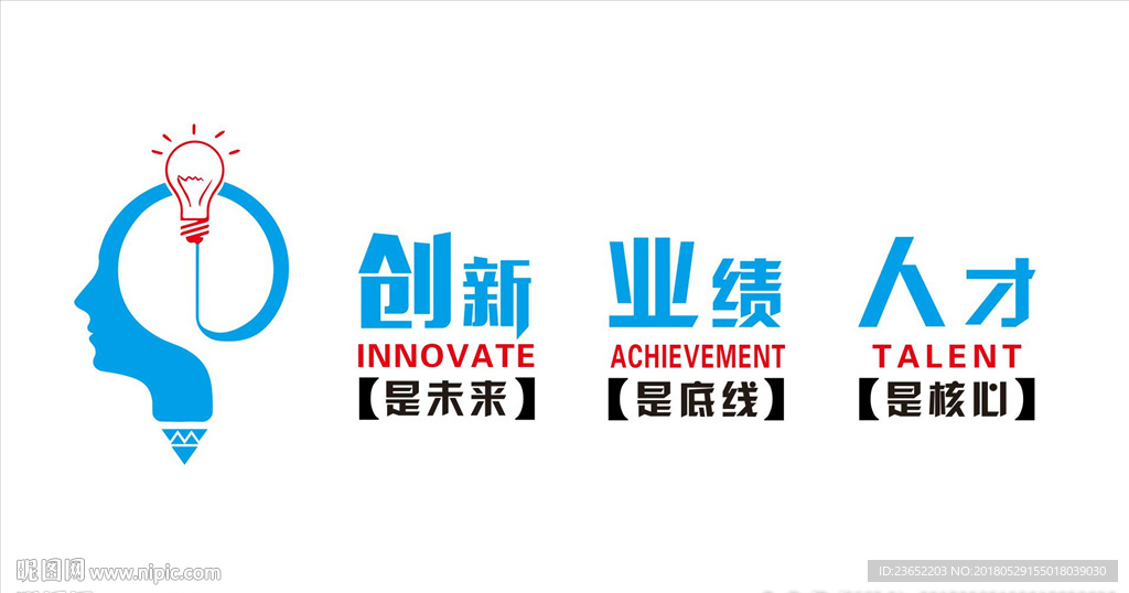 企业励志标语
