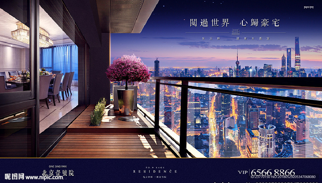 地产 广告 豪宅